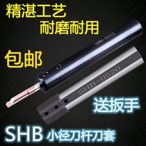 SHB boring cutter trail inner hole tooth cutter fixture CNC lathe diameter