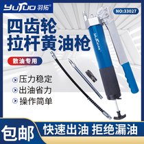 Yutuo gear type grease gun high pressure double gear butter gun self-priming type labor-saving grease gun mechanical maintenance