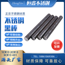 Stainless steel black rod 1Cr13 2C13 3C13 431 630 stainless steel round rod bright rod Stainless steel round rod