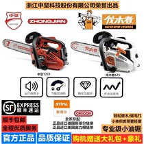 Zhongjian Loggers Handheld 2500 Household Single Hand Saw Lightweight Logging Saw 12 Inch Small Gasoline Bamboo Saw