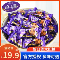 Yikou lotus sandwich toffee 500g original flavor bulk candy wedding celebration small snack candy wholesale