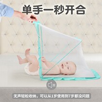 Douyin with net red folding mosquito net can baby mosquito net cover foldable children baby bed newborn bb