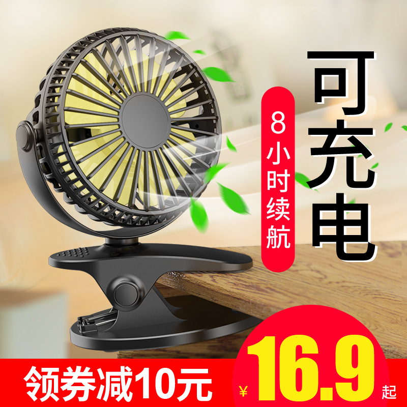 small fan for office desk