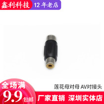 Lotus pair joint Lotus mother to mother AV joint AV joint AV straight head Lotus straight head