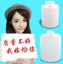 Thickened plastic water tower pe water tank storage tank household water storage bucket large drum 1 2 3 5 10 30 ton storage tank