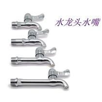Orchid faucet 4 points water nozzle angle valve hot and cold water faucet extended mop pool faucet washing machine faucet