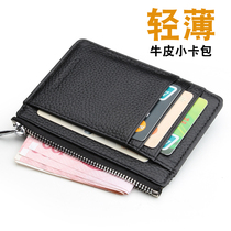 Small Card Bag Men Ultra Slim Genuine Leather Multi-Position Card Bag Women Zero Money Bag Driving License Pickup Truck Cover Card credit card