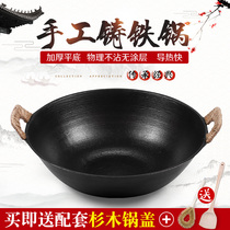 Iron pot old-fashioned household flat-bottomed induction cooker special frying pan uncoated non-stick pot commercial frying pan double ears