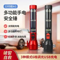 Emergency relief solar flashlight broken window hammer rechargeable multi-functional strong light fire broken window self-defense safety hammer