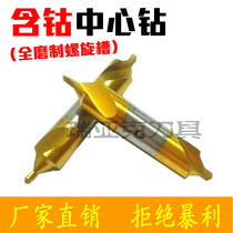 The cobalt-containing full grinding spiral groove titanium center drill B center drill B1 B1 5 B2 0 B2 5 B3 B4