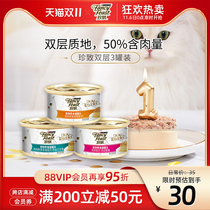 Jane Canned Cat staple food double-layer cat snacks birthday fattening into kittens pregnant nutrition milk cake canned fish meat