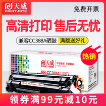 Tianwei applicable 88a toner cartridge m126a hp1007 m1136mfp p1108 p1106 m1213nf m128fp 226dw HP 388a CC388A toner cartridge