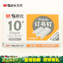 5 boxes 4 yuan money Chenguang ABS92615 staples Mini 10# stapler small Staples