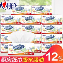 Heart printing kitchen paper 70 pumping 12 bags of oil absorption dirt absorbent restaurant special paper towel oil absorption paper