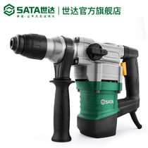 Shida electric hammer impact drill dual-purpose concrete drilling 800W high-power household with clutch electric pick slotting
