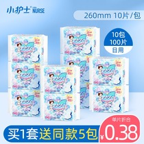 Little nurse sanitary napkin official flagship store Shu thin cotton soft daily sanitary napkin combination 5 packs skin-friendly aunt towel