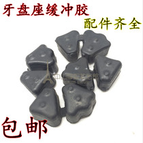 Applicable to new continental motorcycle SDH125 War Eagle 150 small War Eagle sharp Biao Dragon buffer block buffer skin buffer rubber