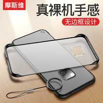 Moswei is suitable for Huawei mate20 mobile phone shell mate20pro protective sleeve m20 ultra-thin mate10 borderless anti-fall mete original por shell mt20 male mate20x transparent