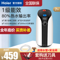 Haier small kitchen treasure 7 10 liters household small instant water storage type kitchen under the heating water treasure electric water heater level 1
