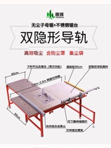 Dust-free child saw all-in-one machine small Workbench woodworking decoration push table saw multifunctional cutting precision small table saw