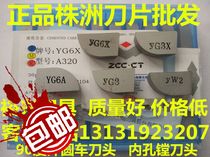 Zhuzhou Diamond Carbide blade YG3 YG6 YG8 YG6A YG6X A320 wheel cutter head