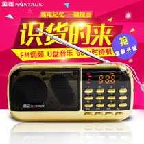 Jinzheng ck-622u disk small speaker mini radio audio plug-in card MP3 portable music player for the elderly