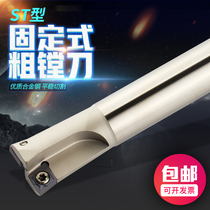 Single-edged double-edged rough boring tool 90 degree fixed rough boring tool holder SB rough boring tool diameter 11 7-34 7