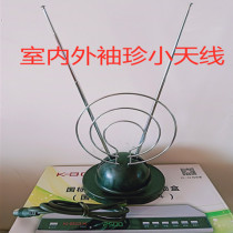 TV antenna rabbit ear indoor outdoor small antenna to receive analog digital signal pocket ground wave DTMB number