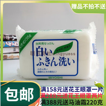 Japanese miyoshi Sanfang kitchen soap 135g to oil stain rag whitening without adding no fluorescent agent soap