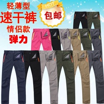 Summer light couples outdoor quick-drying pants men's and women's stretch pants mountaineering riding sunscreen breathable pants