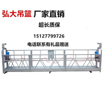ZPL630 electric basket building exterior wall curtain wall project aerial work painting paint construction hanging basket factory direct sales