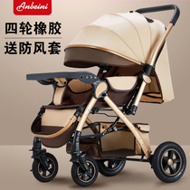 Baby trolley two-way implementation can sit can lie down foldable children walking baby high landscape shock baby stroller