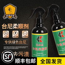 Tani softener cleaning Chinese billiards tablecloth table cloth black octet table cloth Joes green mud replacement accessories