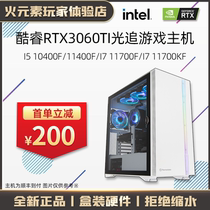 Xian fire element I5-10400F 11400F 11700K MSI RTX3060TI magic dragon game console