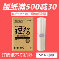 Rigid Printed SV A3 masking papers applicable ideal speed printer SV 5330 5351 5353 5354 9350