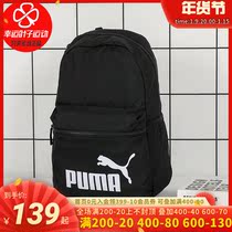 PUMA PUMA official website student bag large capacity backpack bag men and women bag junior high school students sports bag backpack tide