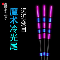Luminous float for bright night fishing crucian carp drift with striking floating and cold light magic tail high sensitive electronic drift