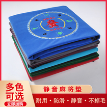 Mahjong cloth home mahjong brand tablecloth large one meter square mahjong blanket thickened muffling mahjong mat