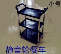 Silently wheel multi-purpose three-layer trolley food delivery truck Collection car hotel wine truck big dining car