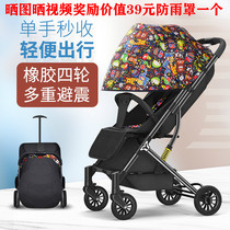 The stroller can sit on the ultra-light portable one-button folding baby shock four-wheel umbrella car newborn child trolley
