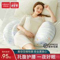  Jiayunbao pregnant womens pillow waist protection side sleeping pillow Sleeping side sleeping pillow Pregnancy artifact abdominal support early pregnancy supplies