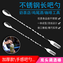 长柄搅拌棒鸡尾酒调酒棒咖啡奶茶搅拌勺巴勺吧匙不锈钢长吧勺32cm