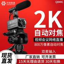 USB auto-focus camera with shuang mai 2K remote video live streaming video conferencing 1080P free drive 8 million