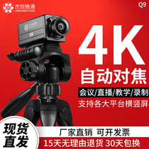 4K HD Auto Focus Camera Taobao Shake Voice Fast Hand Live usb Teaching Conference Calligraphy and Painting 8 million