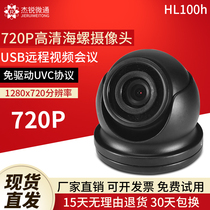 USB HD camera outdoor waterproof 1 million video conferencing free drive surveillance video Android wide-angle 720P