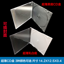  40g CD thin box-Transparent black bottom ultra-thin CD box DVD box Blank CD box Foldable cover
