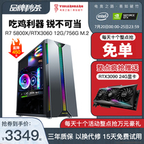 AMD Ruilong R7 3700X L R7 5800X GTX1660S L 1070 8G RTX3060 High with chicken eating game office DIY assembly