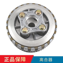 Applicable to Wuyang Honda Motorcycle New Dazhou SDH125-53 WH125-12 Fenglang Clutch Small Drum Assembly