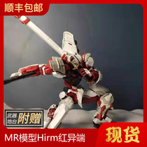 Spot Shunfeng MR model craftsman soul hirm red heretic confused mecha warrior with floor large class assembly model