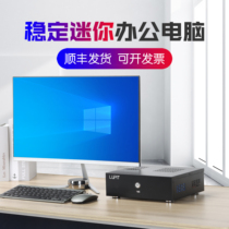 LUPIT mini assembly machine mini small business office Home computer Desktop mini high-quality host machine